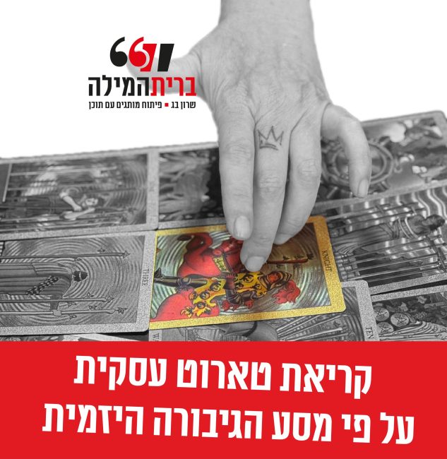 TarrotLandingPageHeader